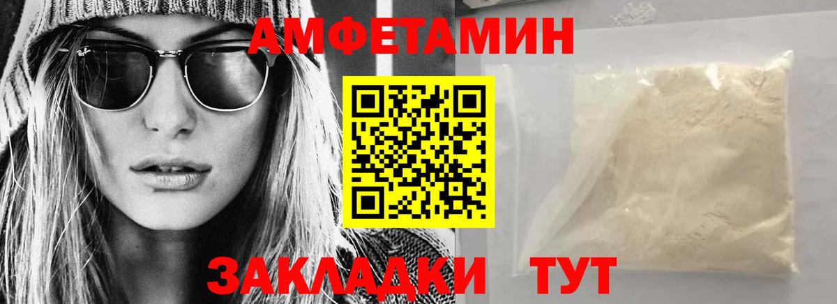 АМФЕТАМИН VHQ Мценск