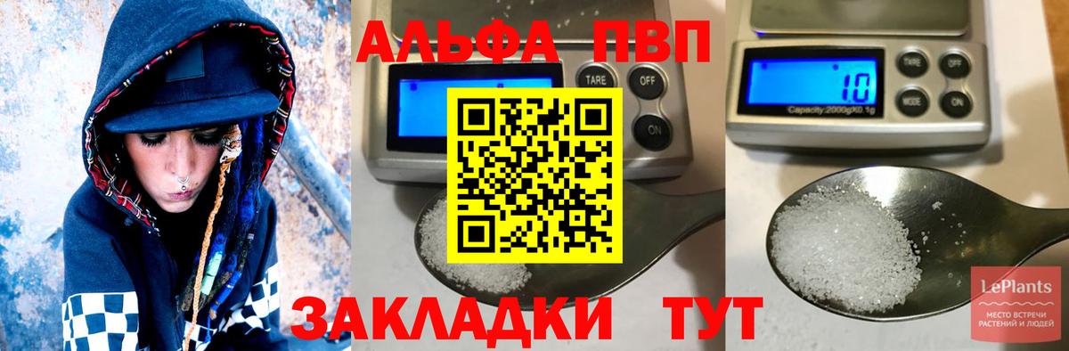 Alpha-PVP  APVP СК КРИС  Мценск  A PVP Crystall  купить  цена  Alpha-PVP крисы CK  Вход с VPN 