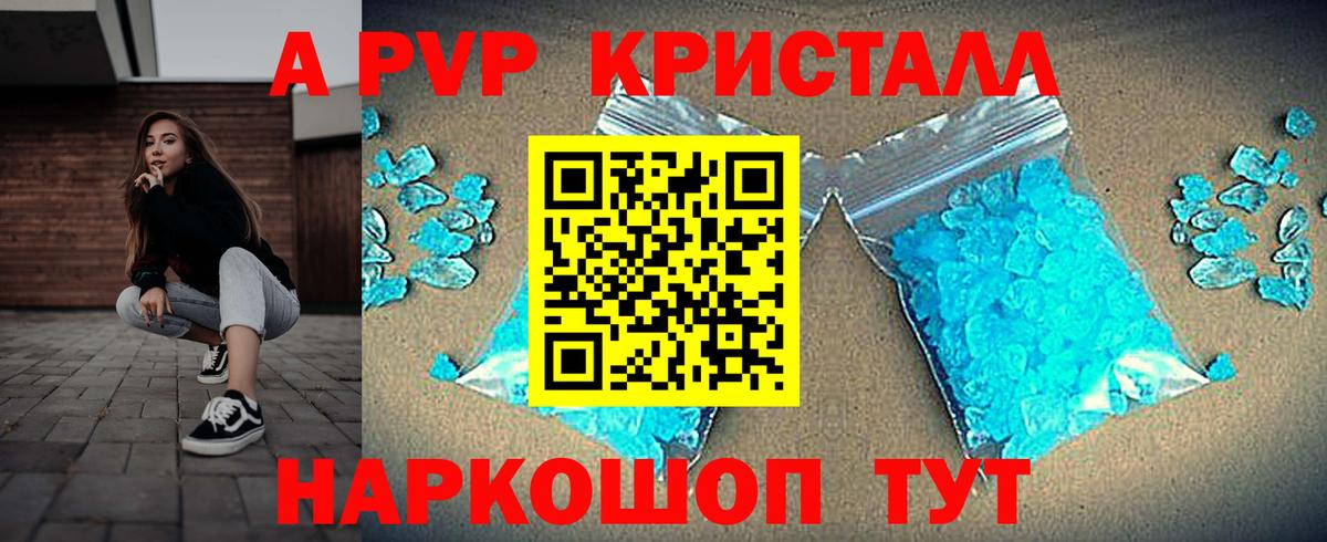 Alpha-PVP мука Мценск