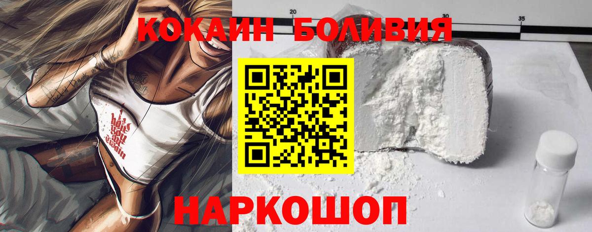 Мценск  Кокаин Колумбийский  COCAIN Эквадор  Вход с VPN 