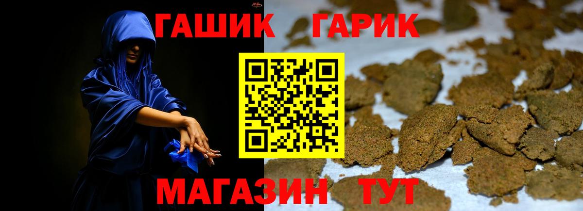 ГАШ hashish  купить   Мценск  Вход с VPN  Гашиш 