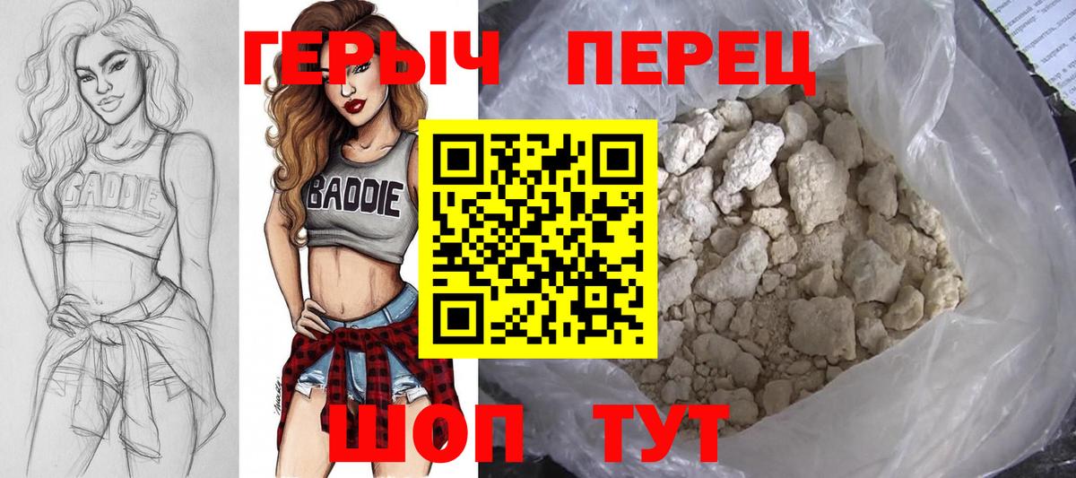 Мценск  Героин белый  Вход с VPN 