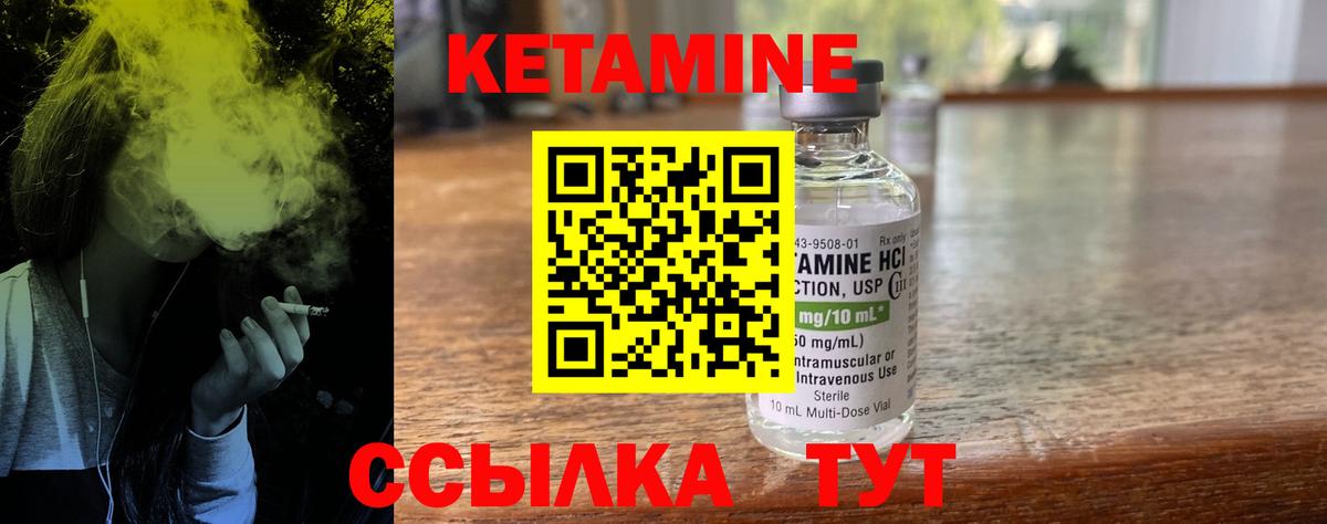 Мценск  КЕТАМИН ketamine  Вход с VPN 