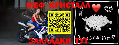 мяу мяу кристалл Дубна