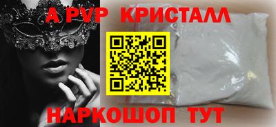 мяу мяу кристалл Дубна