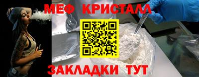 мяу мяу кристалл Дубна