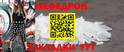 мяу мяу кристалл Дубна