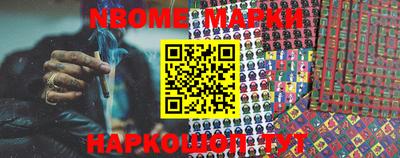 марки nbome Донецк