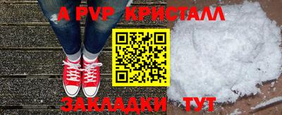 мяу мяу кристалл Дубна