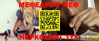 мяу мяу кристалл Дубна