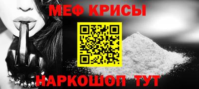 прущие крисы Донской