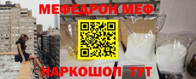 мяу мяу кристалл Дубна