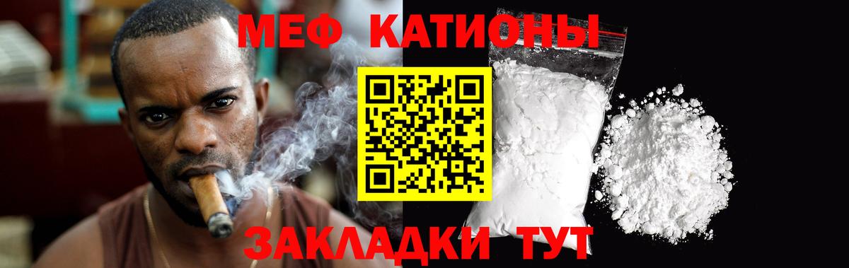 Меф мяу мяу кристаллы Мценск
