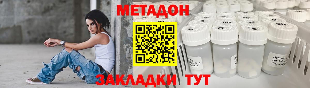 Мценск  Метадон VHQ  Вход с VPN 