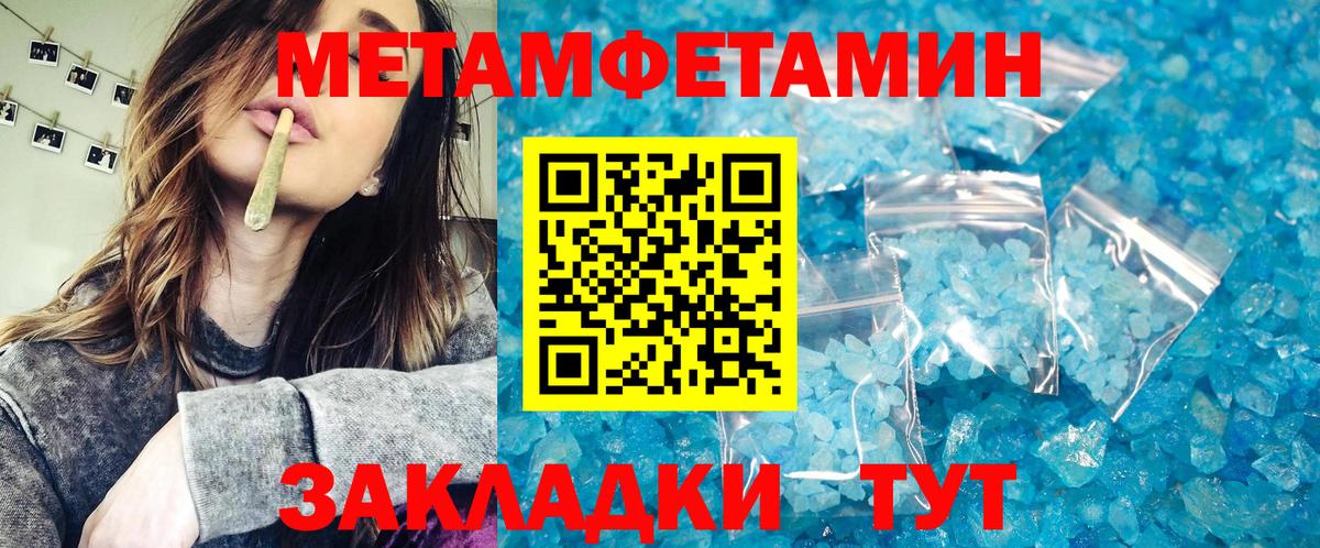 МЕТАМФЕТАМИН винт Мценск