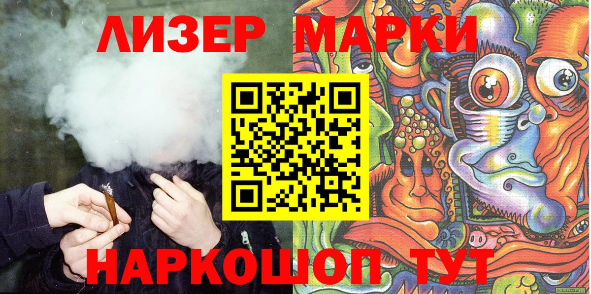 Марки N-bome 1500мкг Мценск