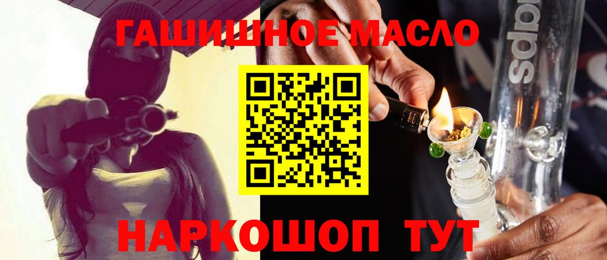 Мценск  где продают   Вход с VPN  ТГК жижа 